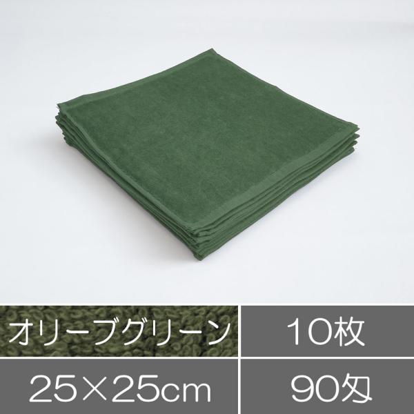 業務用ハンドタオル 10枚セット オリーブグリーン おしぼり まとめ買い 業務用タオル 整体院 施術用 エステサロン ネイル 美容室 ヘアサロン 美容院 整骨院