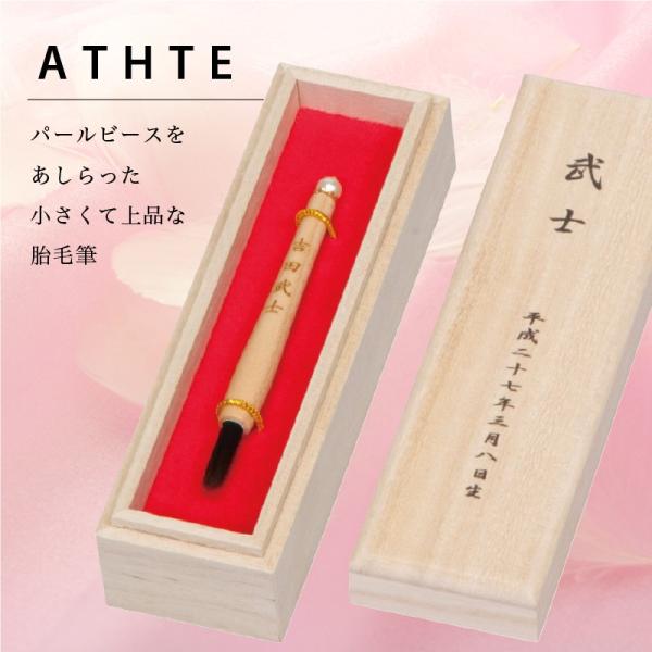 ■基本仕様筆軸：高級桜彫刻：命名フルネーム箱 ：総桐ケースプリント：命名お名前・生年月日（和暦）筆軸 ・ケース：縦書き■商品サイズ筆軸サイズ　70mm / 筆全体：95mm（穂先含む）箱：約 縦142×横42×高さ42mm※手づくりのため、...