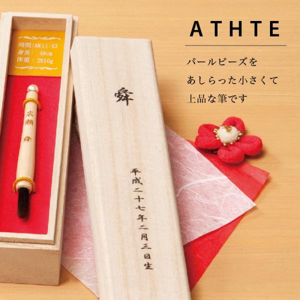 パールビーズをあしらった 小さくて上品な赤ちゃん筆■基本仕様筆軸：高級桜彫刻：命名フルネーム箱 ：総桐ケースプリント：命名お名前・生年月日（和暦）筆軸 ・ケース：縦書きメモリー付■商品サイズ筆軸サイズ　70mm / 筆全体：95mm（穂先含...