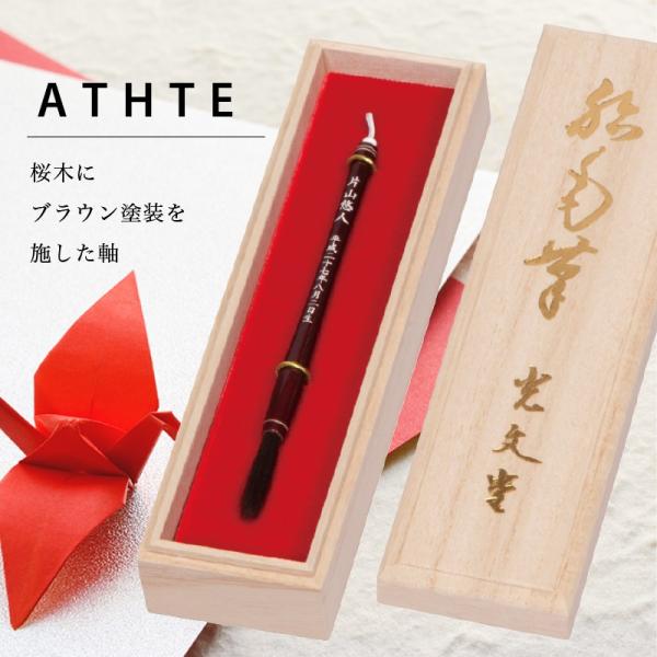 赤ちゃん筆 光文堂 髪の毛 ファーストヘア 出産祝い 胎毛筆 愛情筆 Buyee Buyee Japanese Proxy Service Buy From Japan Bot Online