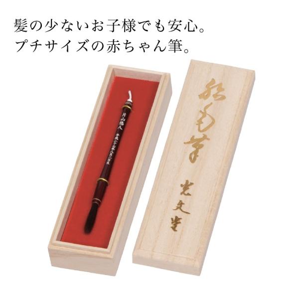 赤ちゃん筆 光文堂 髪の毛 ファーストヘア 出産祝い 胎毛筆 愛情筆 Buyee Buyee Japanese Proxy Service Buy From Japan Bot Online