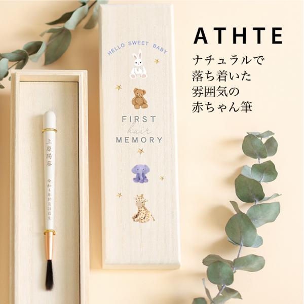 ■基本仕様筆軸：高級桜彫刻：命名フルネーム・生年月日（和暦）箱 ：総桐■商品サイズ筆軸サイズ　98mm / 筆全体：145mm（穂先含む）箱：約 縦214×横60×高さ42mm※手づくりのため、若干の個体差があります。※商品写真掲載にあたり...