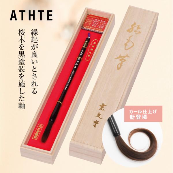 最も人気の高いシリーズ基本仕様筆軸：高級桜彫刻：命名フルネーム・生年月日※和暦/西暦をお選びいただけます。箱：総桐商品サイズ筆軸：225mm / 筆全体：約275mm（穂先含む）箱　：約 縦375 × 横63 × 高さ42mm※手づくりのた...