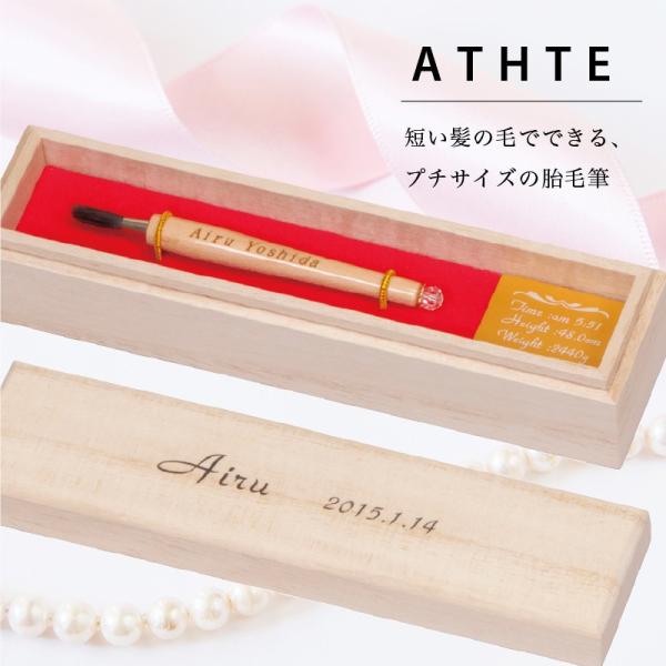 ■基本仕様筆軸：高級桜彫刻：命名フルネーム箱 ：総桐ケースプリント：命名お名前・生年月日（和暦）筆軸 ・ケース：縦書きメモリー付■商品サイズ筆軸サイズ　70mm / 筆全体：95mm（穂先含む）箱：約 縦168×横42×高さ42mm※手づく...