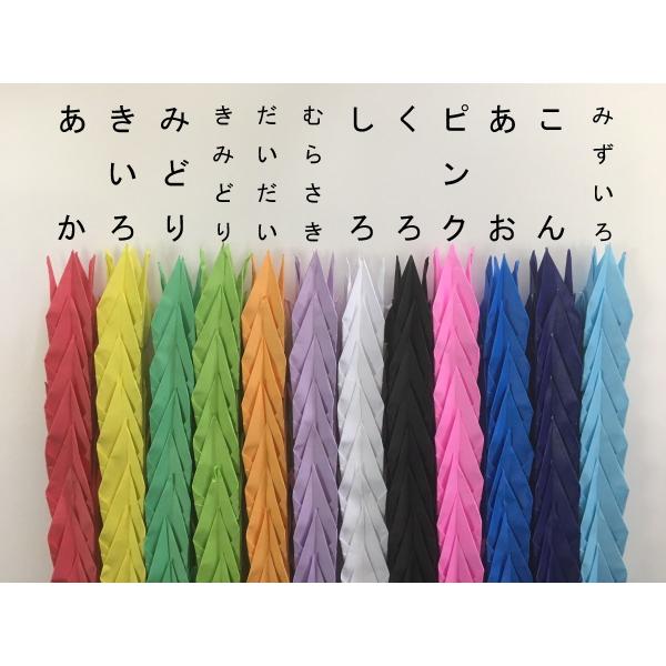 マルウの鶴文字 絆 色カスタマイズセット 千羽鶴 応援グッズ 初心者向け 製作キット Buyee Buyee 日本の通販商品 オークションの代理入札 代理購入