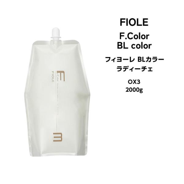 フィヨーレ Fカラー BLカラー ラディーチェ OX3 2000g 2剤<br