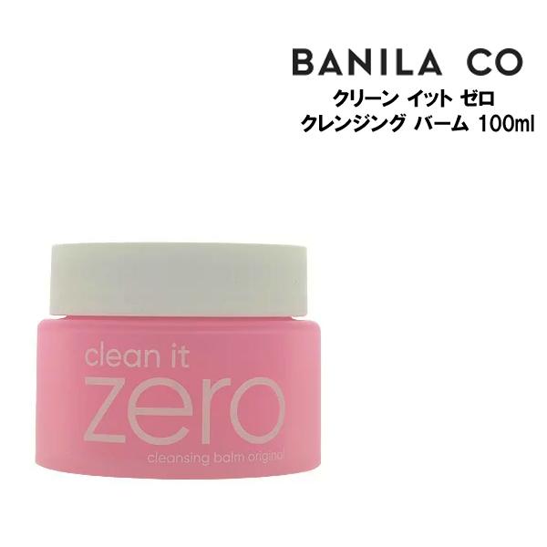 バニラコ クリーンイットゼロ クレンジング バーム オリジナル 100ml 韓国コスメ Banila Co メイク落とし ディープクレンジング Banilaco100 ビューティーサロンatla 通販 Yahoo ショッピング