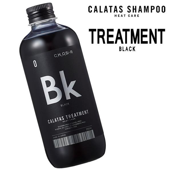 g[gg CALATAS HEAT CARE J^X q[gPA g[gg BK ubN 250ml