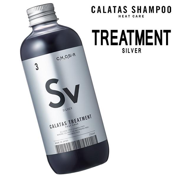 yԌ艿izJ[g[gg J^X g[gg Vo[ q[gPA 250mlCALATAS HEAT CARE SV