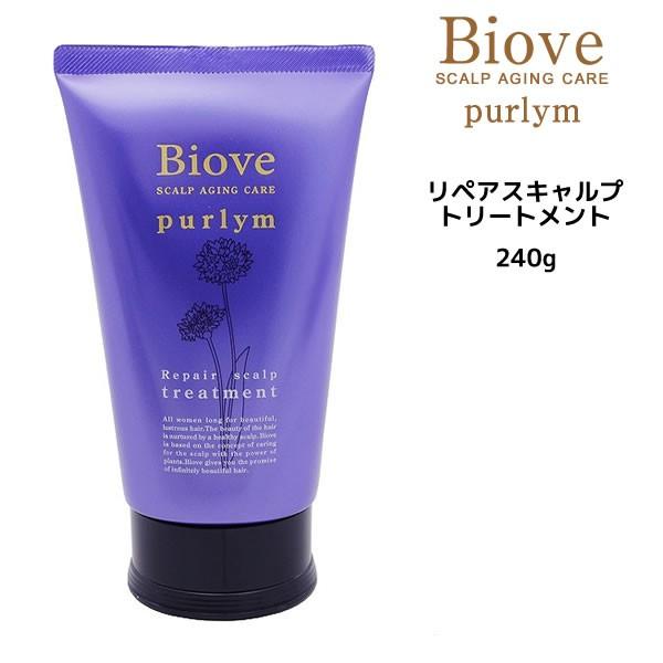 デミ ビオーブ ピュリム リペアスキャルプ トリートメント 240g (ヘア