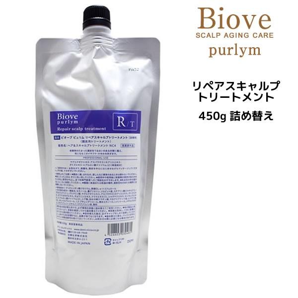 デミ ビオーブ ピュリム リペアスキャルプ トリートメント 450g 詰め替え用 (ヘアトリートメント・パック) 価格比較 - 価格.com デミ ビオーブ ピュリム リペアスキャルプ トリートメント 450g 詰め替え用 (ヘアトリートメント・パック) 価格比較 - 価格.com
