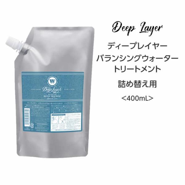 送料無料 ディープレイヤー バランシングウォータートリートメント 400ml 12個 b-ex atla_dl-water-t400