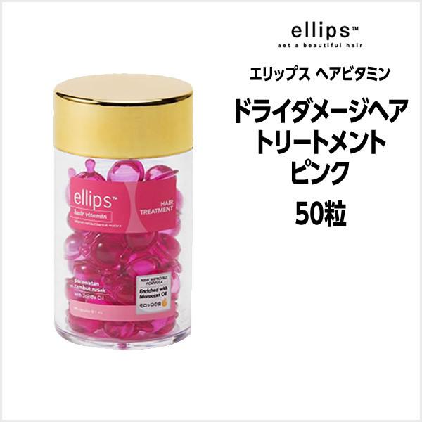 エリップス トリートメント ダメージ 50粒入ボトル 6本セット エリップス トリートメント ダメージ 50粒入ボトル 6本セット