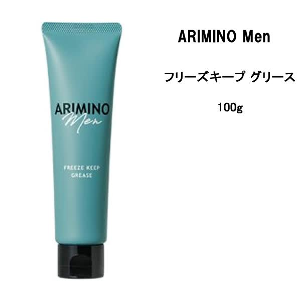 スタイリング剤 アリミノ アリミノメン フリーズキープ グリース 100g ハードワックス Arimino サロン 美容室 ヘアセット クチコミ Freezekeepgrease ビューティーサロンatla 通販 Yahoo ショッピング