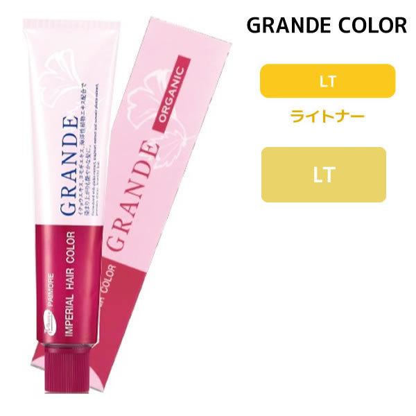 パイモア ヘアカラー剤 グランデ 100g LT ライトナー カラー剤 1 パイモア ヘアカラー剤 グランデ 100g LT ライトナー カラー剤 1