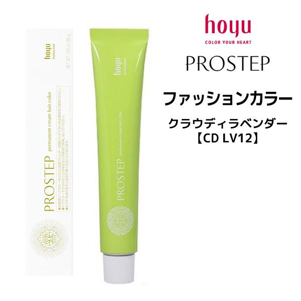 ヘアカラー剤 ホーユー プロステップ ファッションカラー 1剤 クラウディラベンダー Cd Lv12 80g Hoyu Ps Cdlv12 ビューティーサロンatla 通販 Yahoo ショッピング