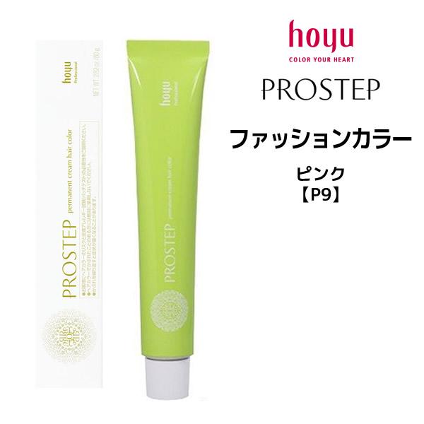 ヘアカラー剤 ホーユー プロステップ ファッションカラー 1剤 ピンク P9 80g Hoyu Ps P9 ビューティーサロンatla 通販 Yahoo ショッピング