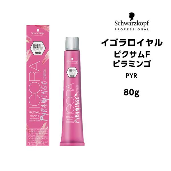 イゴラ 【メール便可】【ヘアカラー剤】シュワルツコフ ロイヤル