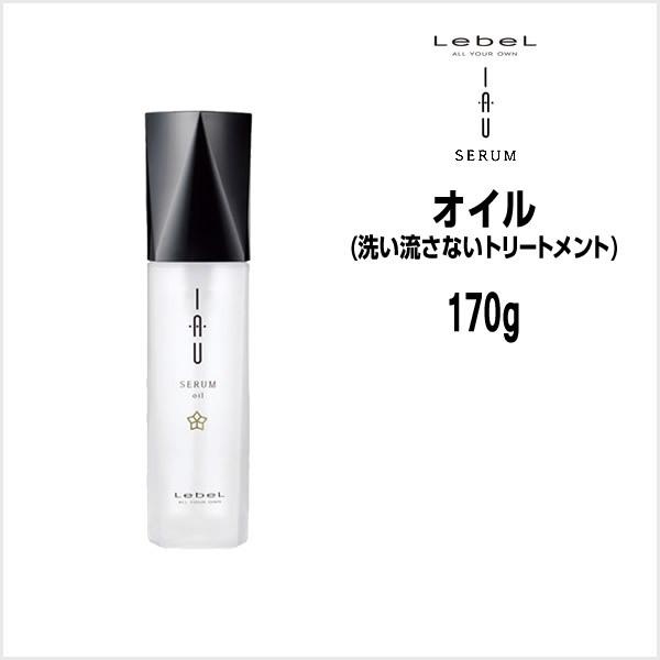 タカラベルモント ルベル イオ セラム オイル 100ml (ヘア タカラベルモント ルベル イオ セラム オイル 100ml (ヘア