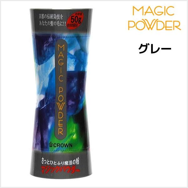 薄毛対策 マジックパウダー グレー : ビューティーサロンATLA - 通販