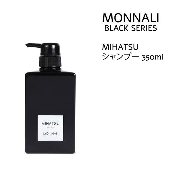訳あり商品 モナリ MONNALI REAR シャンプー 350ml zlote-arkady.pl