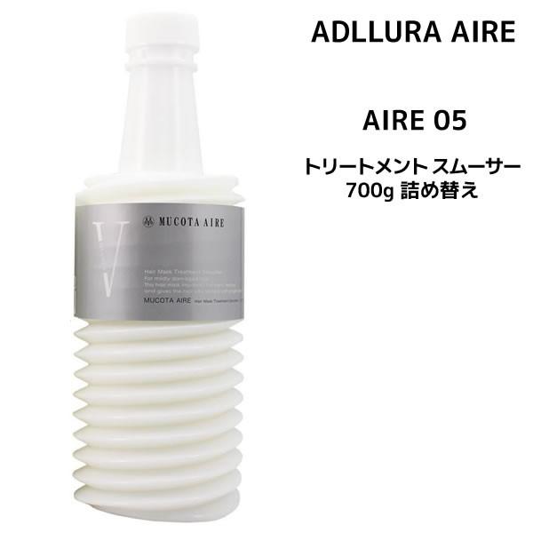 �g���[�g�����g ���R�^ �g���[�g�����g �A�f���[�� �A�C�� 05 700g �l�ߑւ�