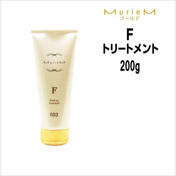 ナンバースリー ミュリアム ゴールド トリートメント F 200g (ヘア
