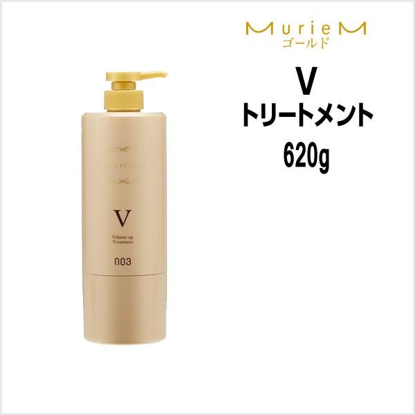 ナンバースリー ミュリアム ゴールド トリートメント V 620g (ヘア