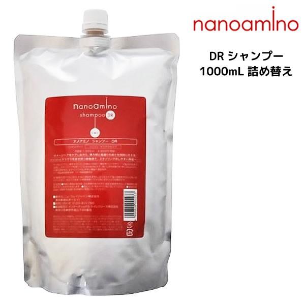 ニューウェイジャパン ナノアミノ シャンプーDR 1000ml 詰め替え用