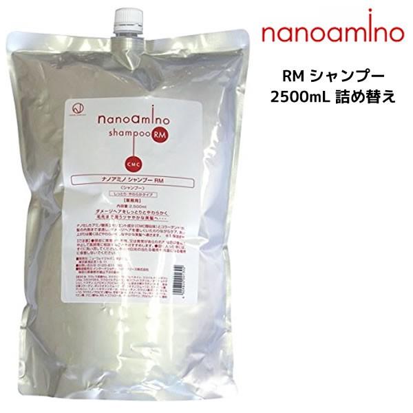 ニューウェイジャパン ナノアミノ シャンプーRM 2500ml 詰め替え ニューウェイジャパン ナノアミノ シャンプーRM 2500ml 詰め替え