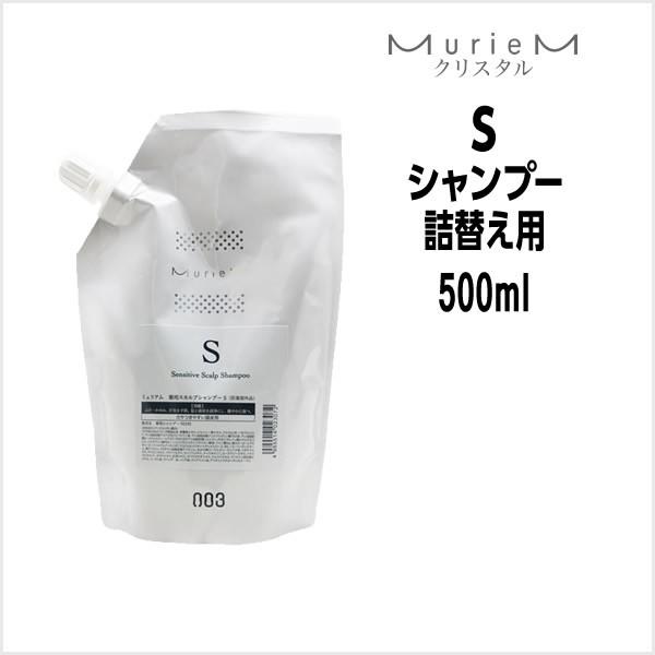 ナンバースリー ミュリアム クリスタル 薬用スカルプシャンプー S