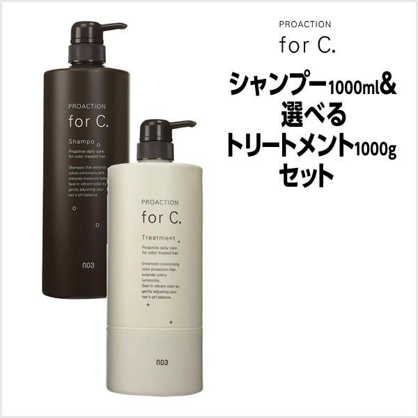 ナンバースリー プロアクション フォーシー シャンプー 1000ml