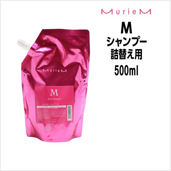 ナンバースリー　ミュリアム　シャンプーM 500ml (詰め替え用)  ×6点セット ナンバースリー ミュリアム シャンプー M 500ml 詰め替え用