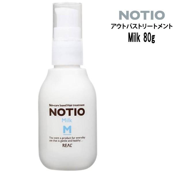 g[gg ʌ艿i NOTIO Milk 80g meBI ~N AEgoXg[ggV[Y