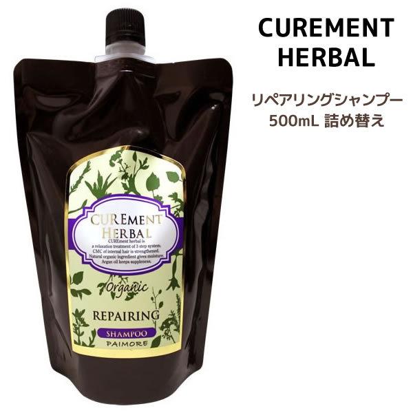 Vv[ pCA LAg yAO Vv[ lߑւ PAIMORE REPAIRING SAMPOO500ml