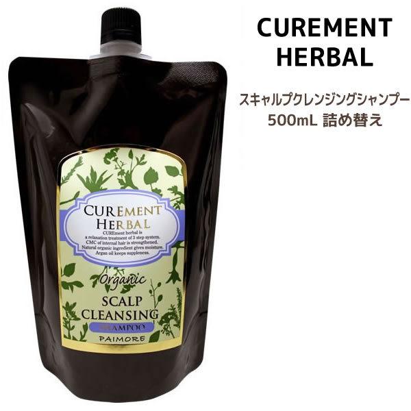 �X�L�����v�V�����v�[ �p�C���A �L���A�����g �X�L�����v �N�����W���O�V�����v�[ �l�ߑւ� PAIMORE SCALP CLEANSING SAMPOO��500ml��