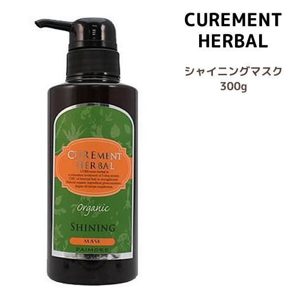 g[gg pCA LAg VCjO }XN(g[gg) PAIMORE SHINING MASK300g