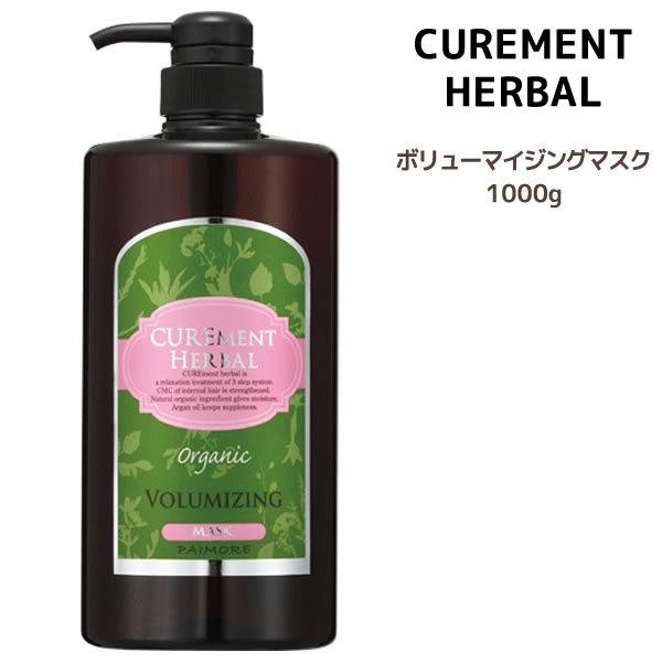 g[gg pCA LAg {[}CWO }XN(g[gg) PAIMORE VOLUMIZING MASK1000g