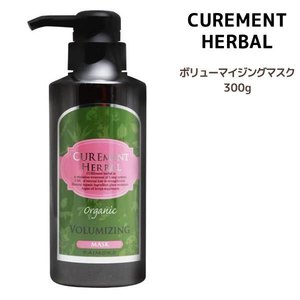 g[gg pCA LAg {[}CWO }XN(g[gg) PAIMORE VOLUMIZING MASK300g