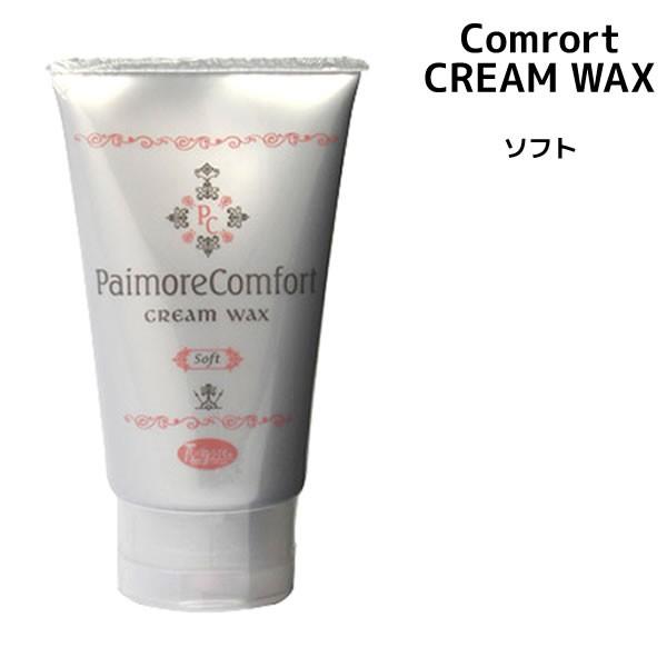 ヘアワックス パイモア コンフォートクリームワックス ソフトタイプ 100g Pc Soft 100 ビューティーサロンatla 通販 Yahoo ショッピング