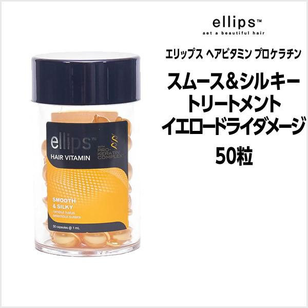2021正規激安】 elips ヘアーオイル ヘアービタミン プロケラチン8種使い比べセット elips ヘアーオイル ヘアービタミン プロケラチン 8種セット