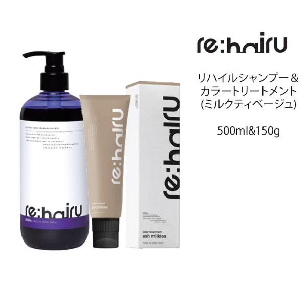 Rayless Series シャンプー・トリートメント・ミルクローションセット 髪にドラマを。公式オンラインショップ
