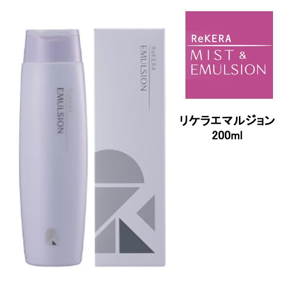 送料無料 ヘアミルク リトルサイエンティスト リケラエマルジョン ＜200ml＞ 洗い流さないトリートメント 髪 乳液