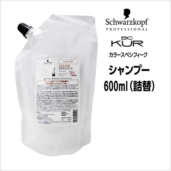 シュワルツコフ プロフェッショナル BC KUR カラースペシフィーク