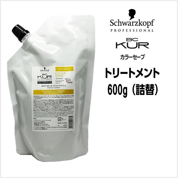 シュワルツコフ プロフェッショナル BCクア カラーセーブ