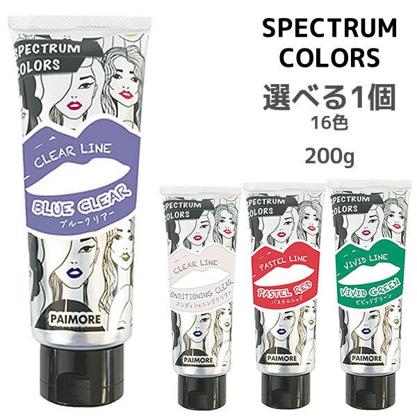 パイモア スペクトラムカラーズ 選べる 0g チューブ カラー剤 外国人風 ハイトーンカラー ブリーチヘア Spectrum 03 ビューティーサロンatla 通販 Yahoo ショッピング