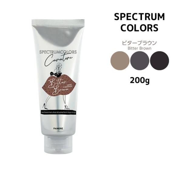 atla_spectrum-bitterbrown