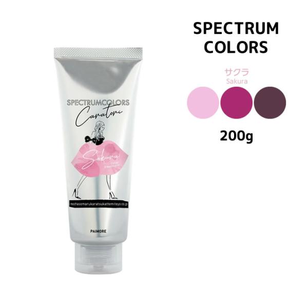 atla_spectrum-sakura