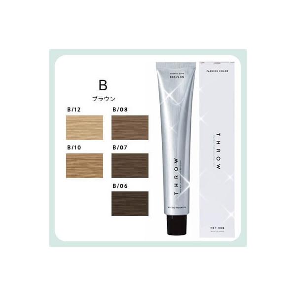 新品　スロウカラー　セット ヘアカラー剤 THROW スロウ コンフォートカラー コンフォート