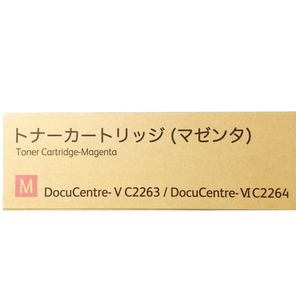 DocuCentre 富士フイルムビジネスイノベーション 純正トナー